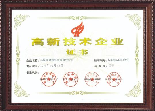 AGGAME通过国家高新技术企业再认证